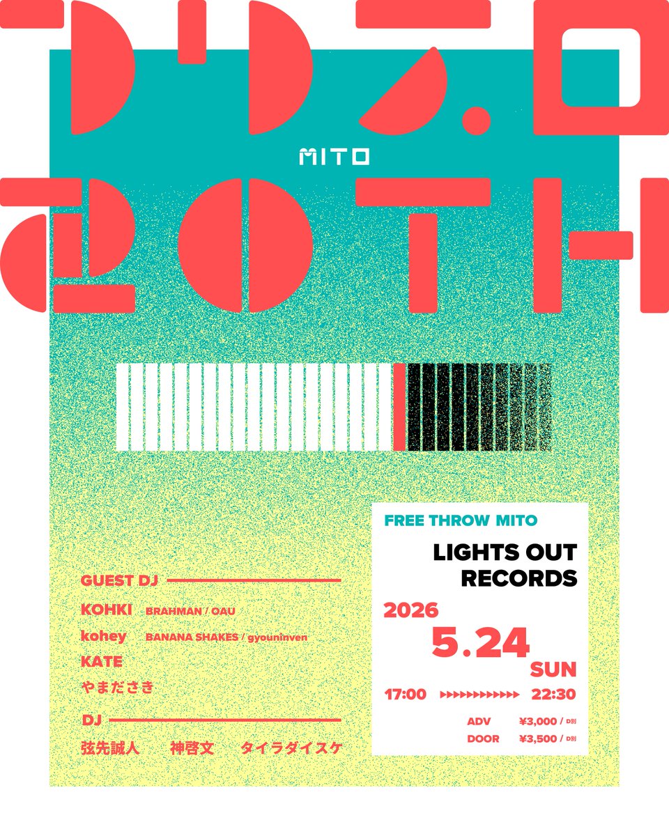 💥日曜日フリスロ水戸タイムテーブル発表💥 FREE THROW MITO -20th