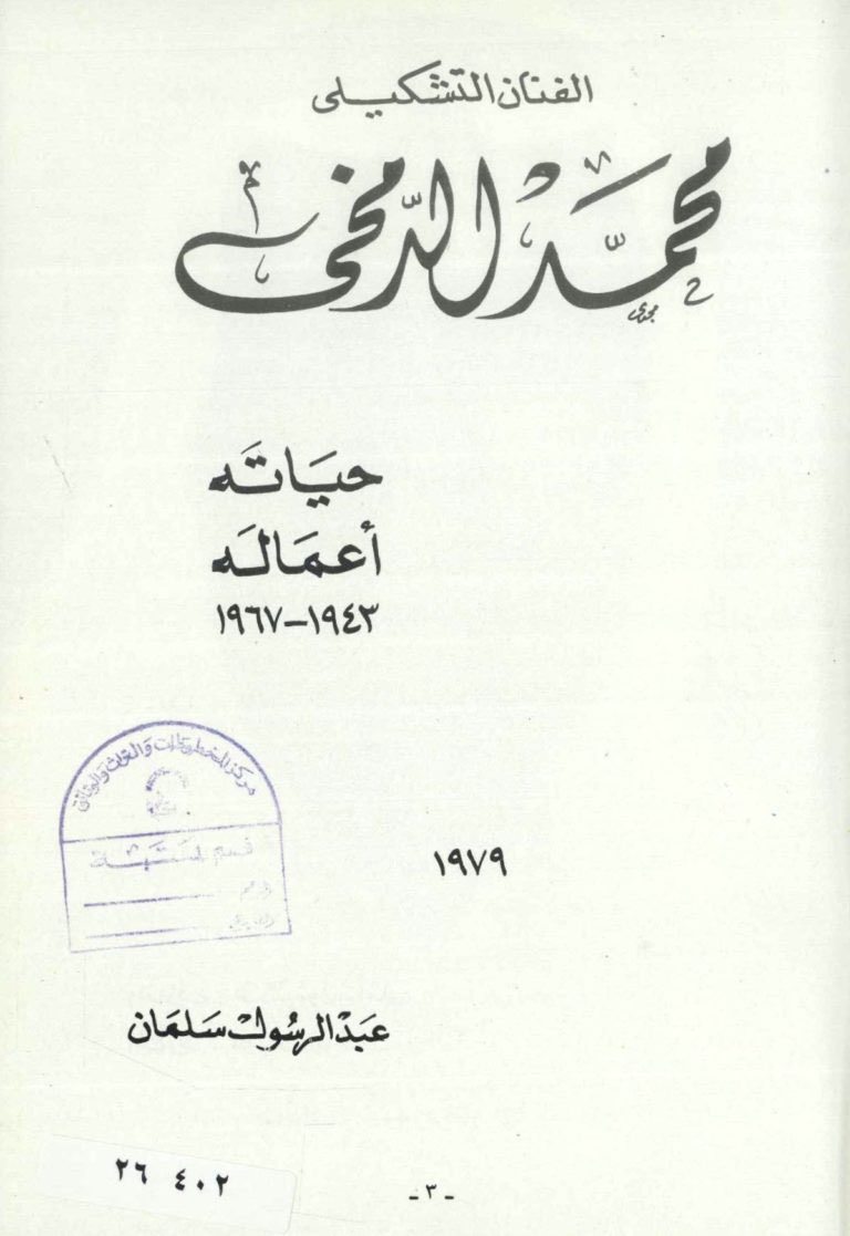عبدالله محمد الدمخي tweet media