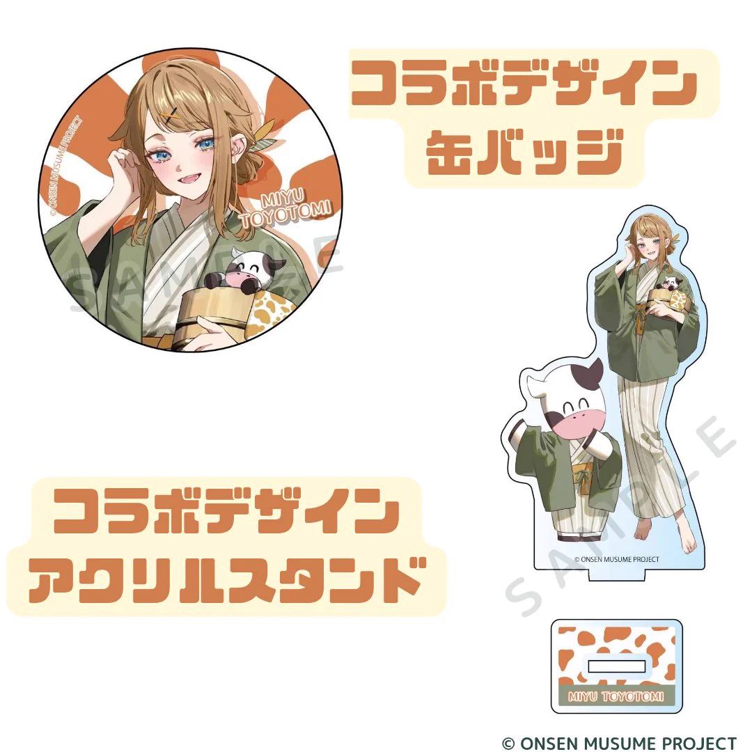豊富温泉【温泉むすめ】公式 on X: 