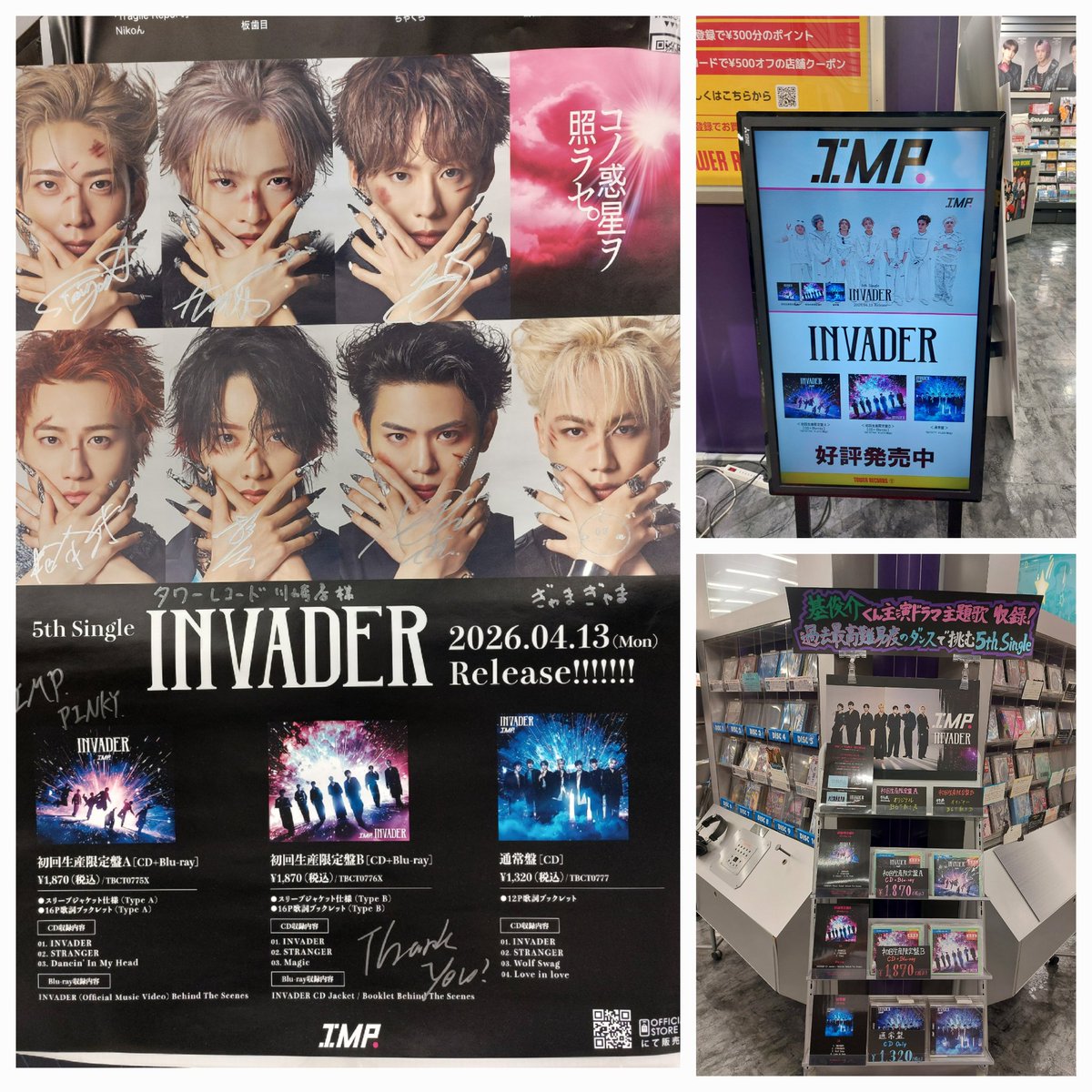とも様♡専用ページ キャンペーンもとうとう最終日🥹 HMVさんとタワレコさんで追いギャマ