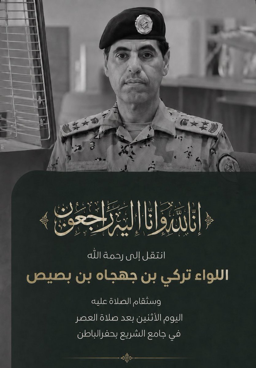 جنائز حفرالباطن tweet media