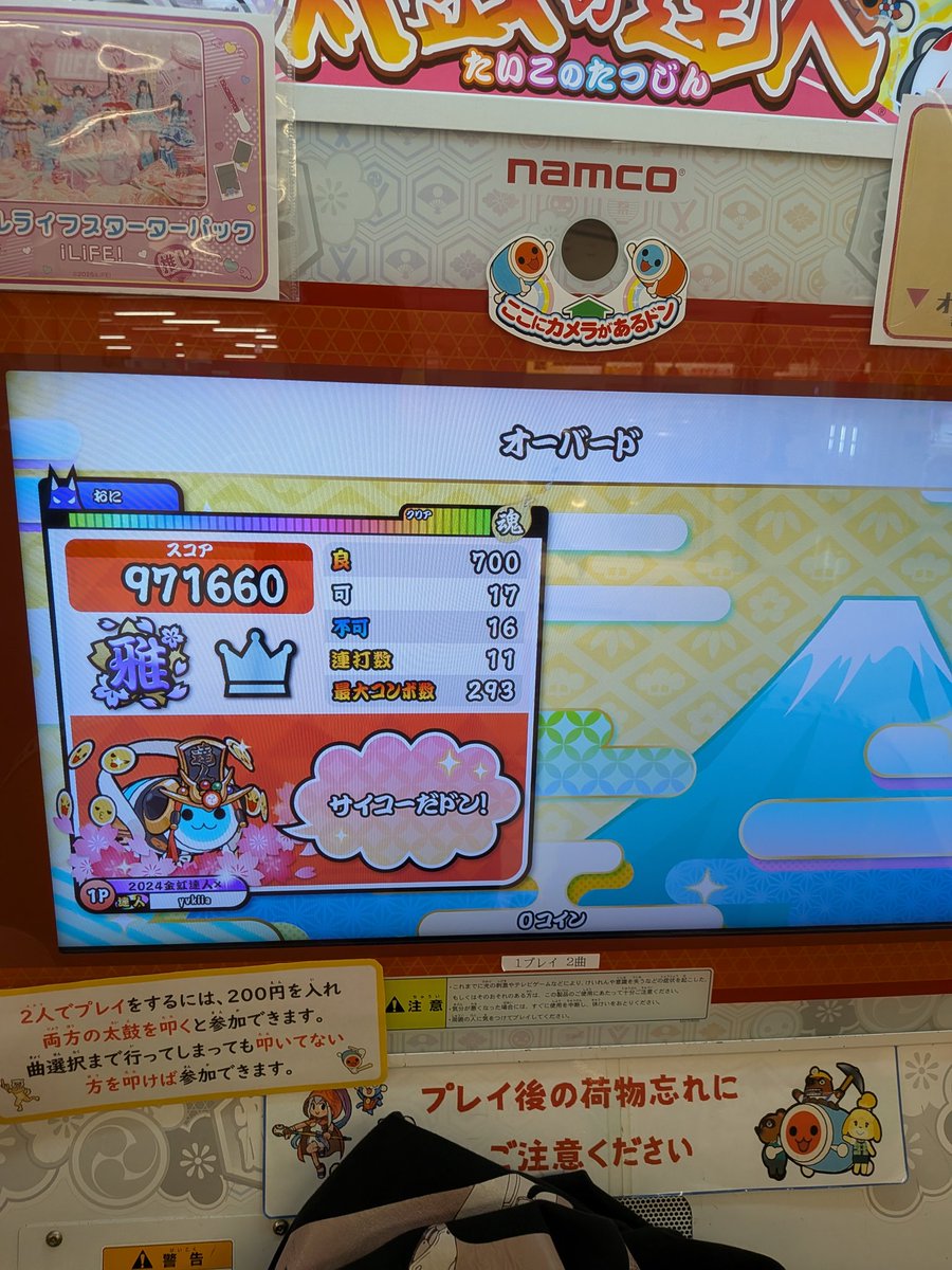 塩 tweet media