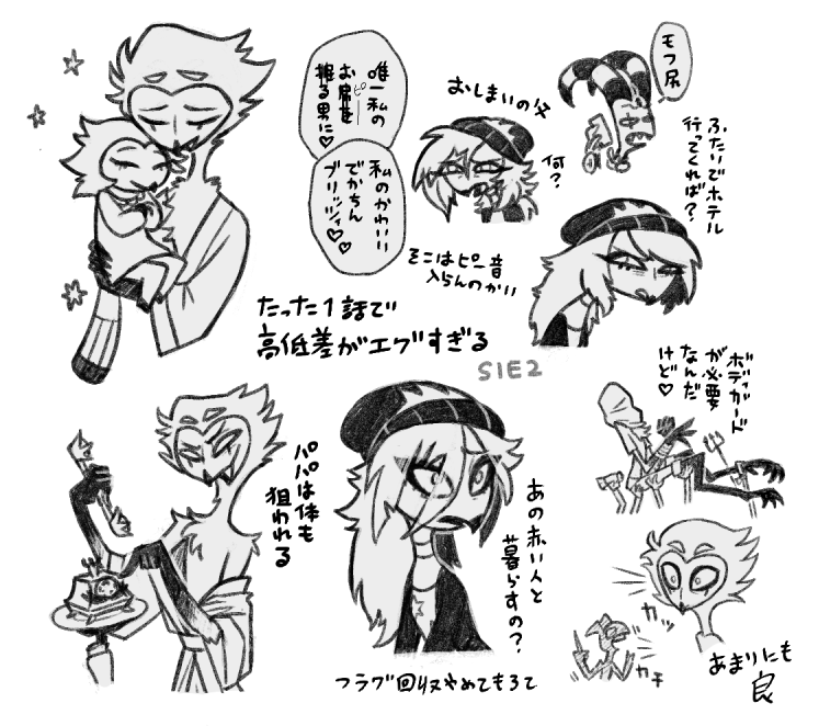 どうせ模写するならと思って1話毎に色々としたためたんだけどまあこうなりますよね… ※日本語吹替え版 
