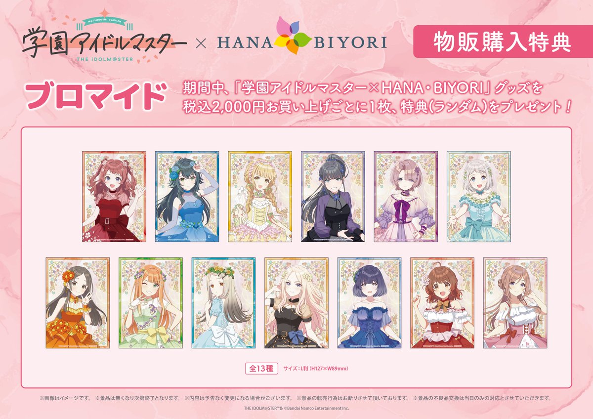 ⟡｡:・*｡:・*⭐*・:｡⟡｡:・*⭐*・:｡*・:｡⟡ 学園アイドルマスター