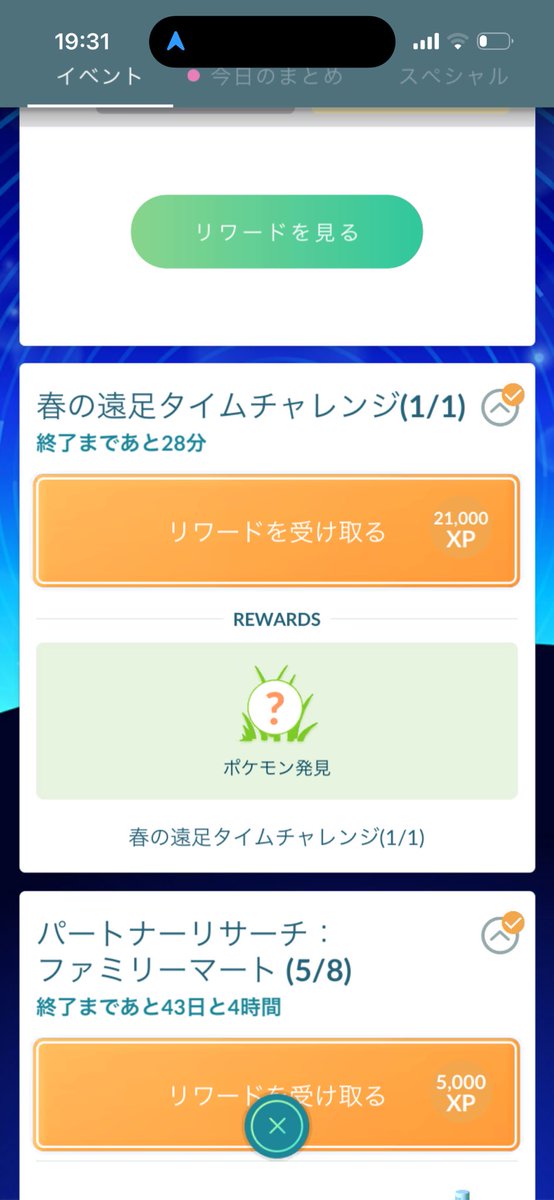 もうやりたくねえ！
