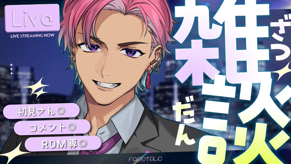 ★みやみや★ Post by 宮古ミヤ🪐🦍-登録者400人目標- on X: 待機つけた！