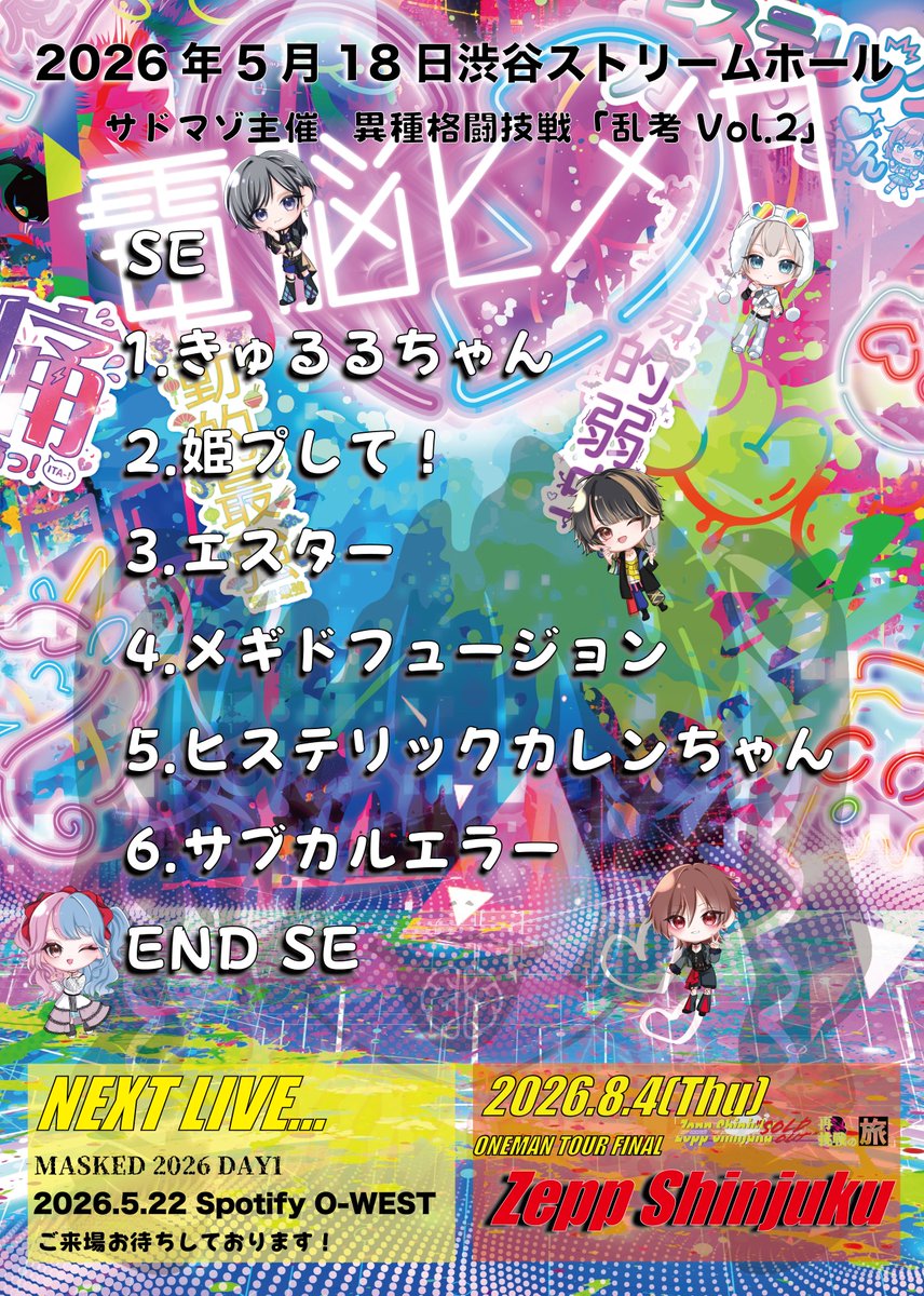 dennou_himeca tweet picture