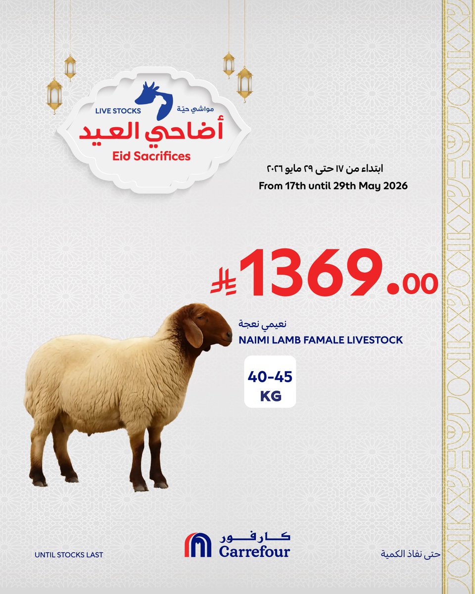 كارفور السعودية tweet media