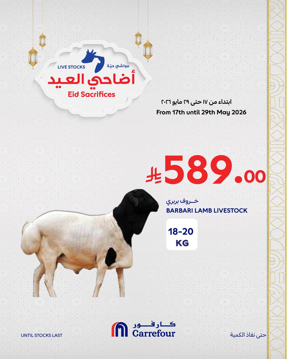 كارفور السعودية tweet media