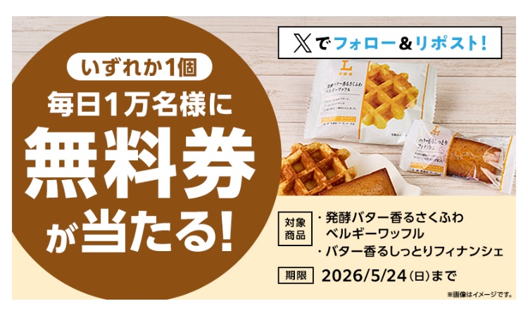クーポン tweet media