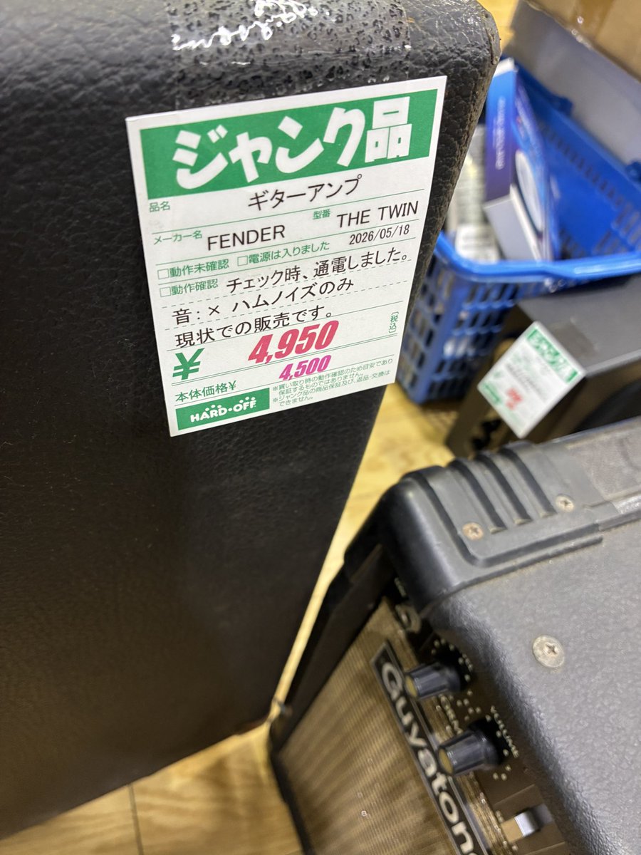 真空管アンプのジャンクが大量に入荷してた 欲しい人になは大興奮ものだな