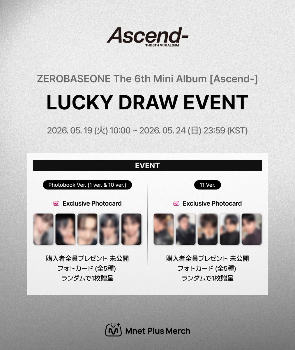 ZEROBASEONE [Ascend-] ラキドロ 公開⊹ ツリーにまとめます📝 【特典