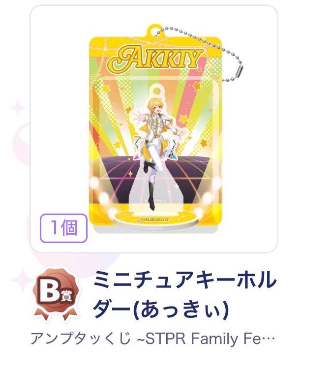 rd45750's tweet photo. 譲り : 画像のもの
求め: 📣💜(同種)

ご検討の程よろしくお願い致します。

#アンプタッくじ #アンプタックグッズ交換 #AMPTAKグッズ交換 https://t.co/gpBorEzbYn