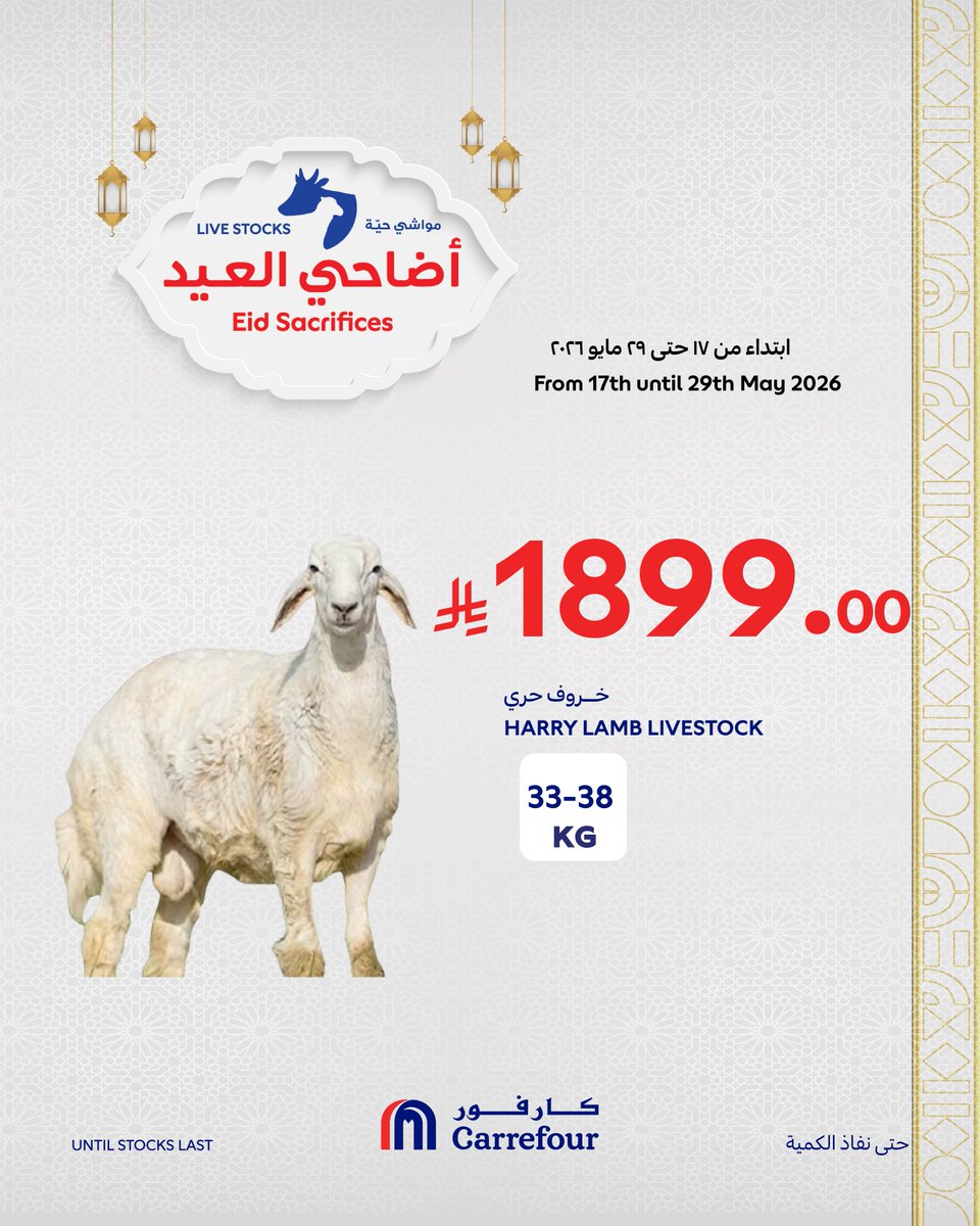 كارفور السعودية tweet media
