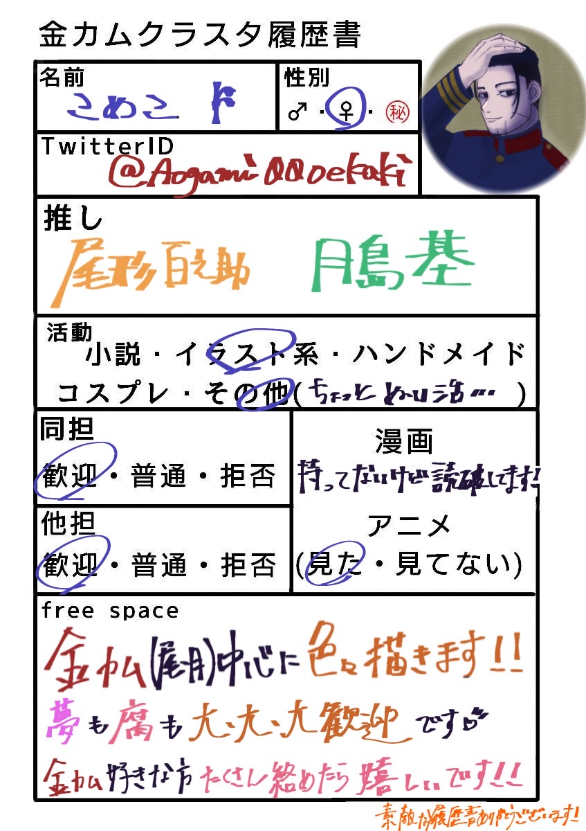 こめこ🌾 目指せ毎日1ラクガキ tweet media