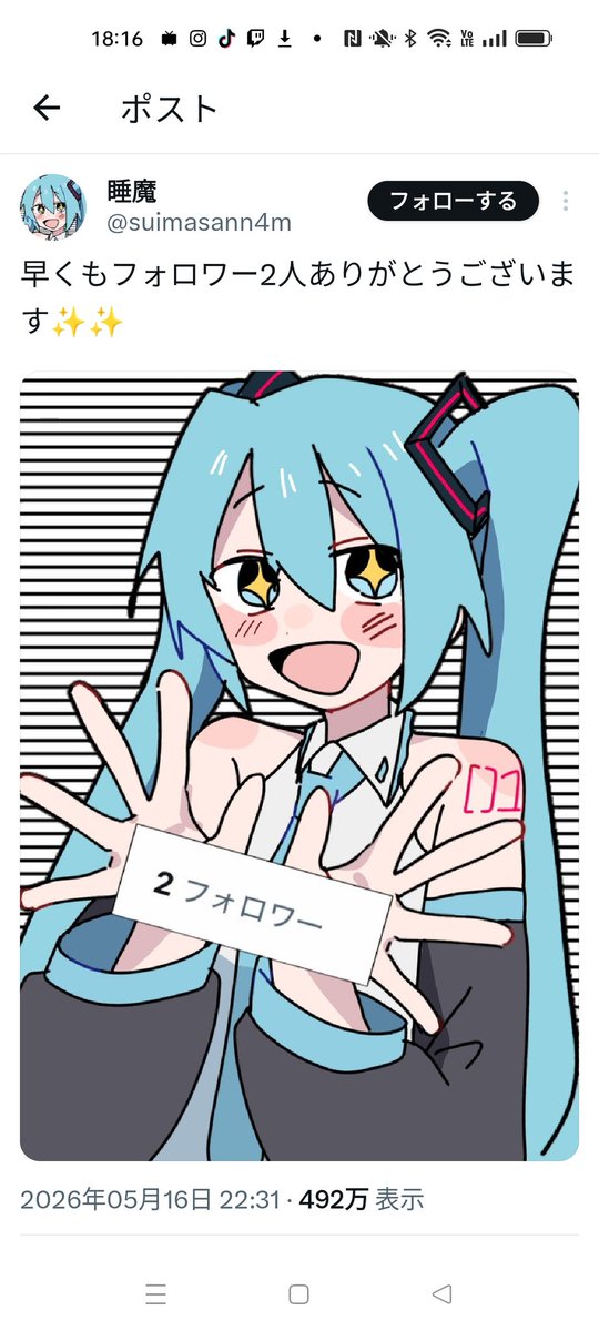 kamiillustbot's tweet photo. 本垢4000もいるのに2フォロワーで喜ぶわけなくてオモロイ https://t.co/p8tGltas8A