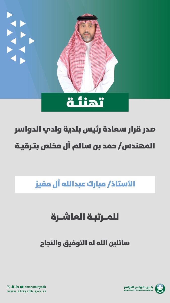 Mubark Al-Dawsari tweet media