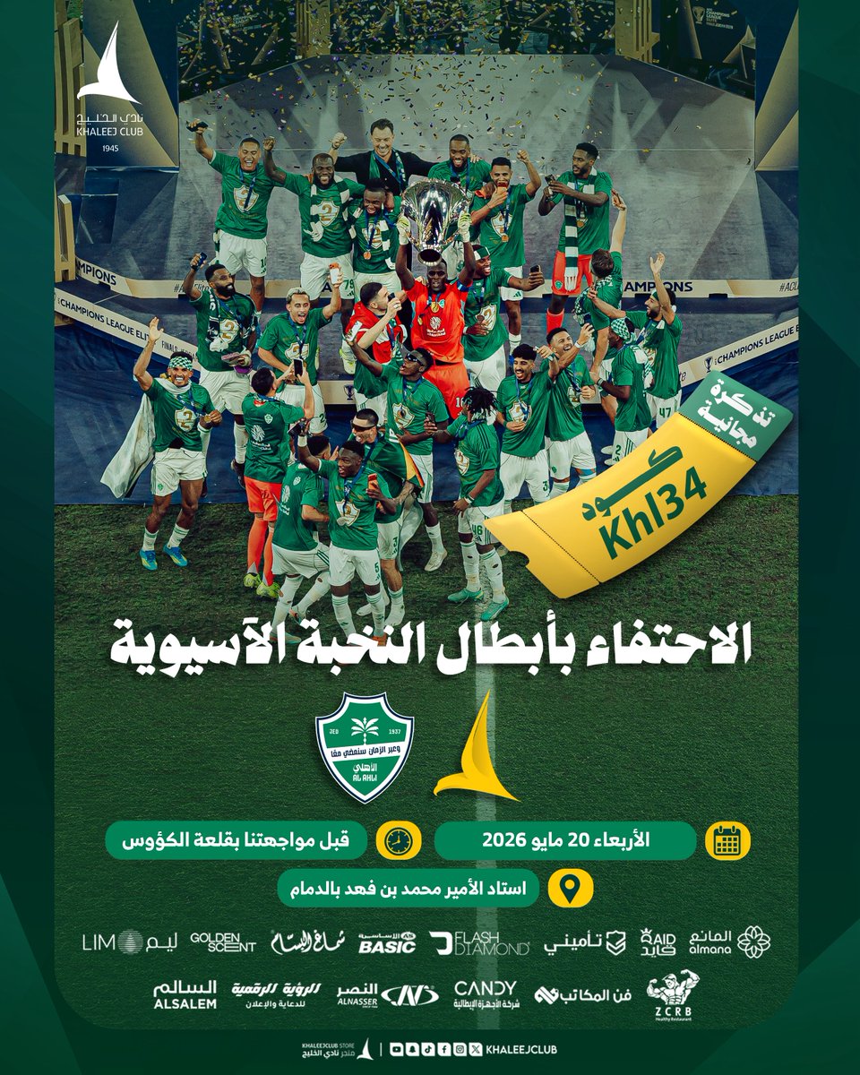نادي الخليج السعودي tweet media
