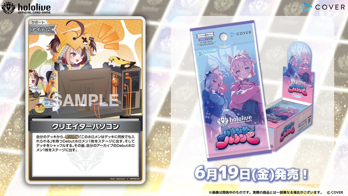 hololive OFFICIAL CARD GAME【公式】 (@hololive_OCG) / Highlights / X