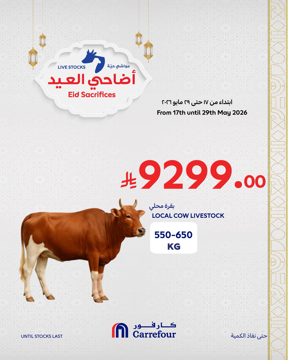 كارفور السعودية tweet media