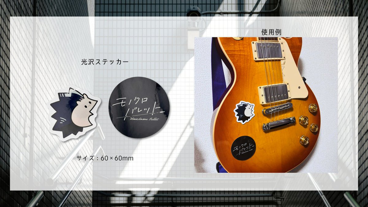 モノクロバレット tweet media