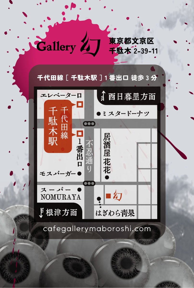 ◆殺人鬼展Spinoff〜食〜◆ tweet media