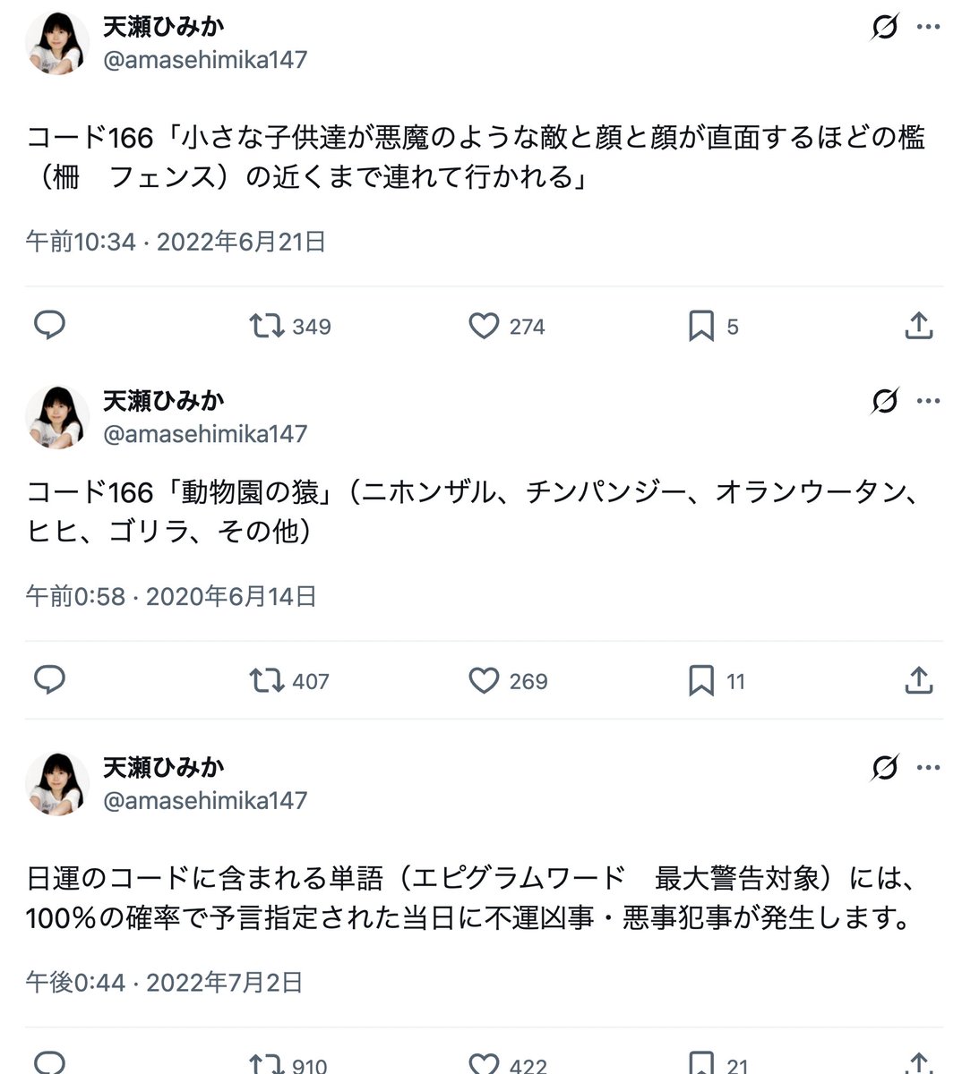 amasehimika147's tweet photo. 5月17日(オラクル)

コード166「動物園のニホンザルに不運」
コード178「カラフルな着ぐるみを着た人が子供と握手を交わしている」

「パンチ君」の猿山に着ぐるみを着た男性が柵を乗り越え侵入　自称アメリカ国籍の男2人を業務妨害容疑で逮捕　市川市動植物園
https://t.co/LMSXw48x6q

警告通りに🐵 https://t.co/E1zW1B7zeq