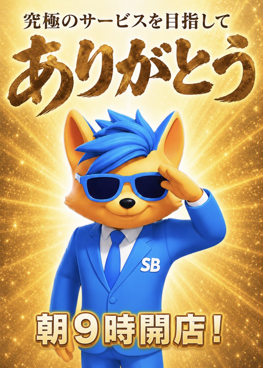 今週は取材・来店ともにございません。 だからこそ“究極のサービス”を 今週は取材・来店ともにございません。 だからこそ“究極のサービス”を