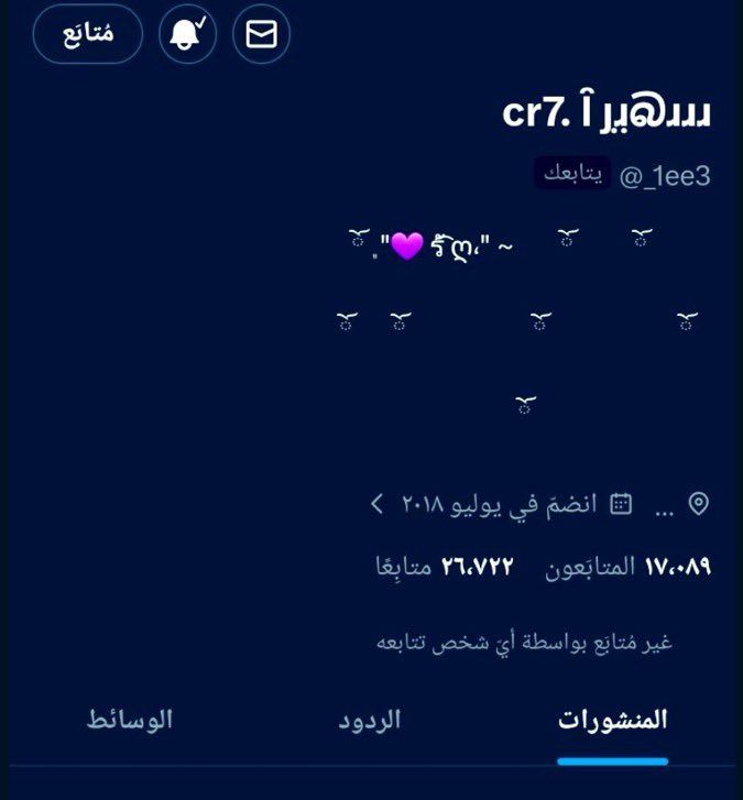 سهيرا.cr7 tweet media