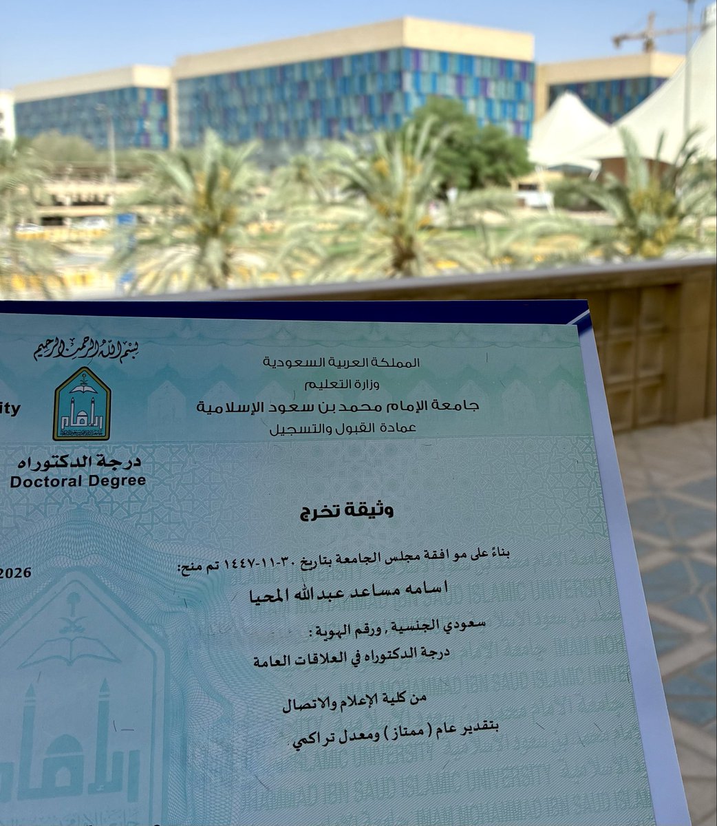 د. أسامة المحيا tweet media
