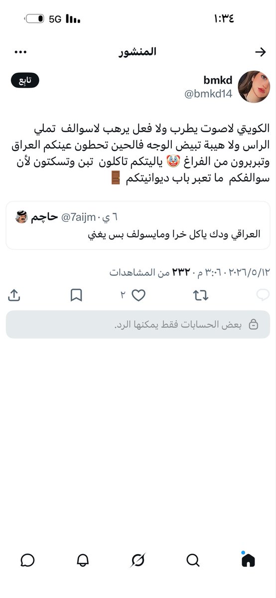 ًصالح العازمي tweet media