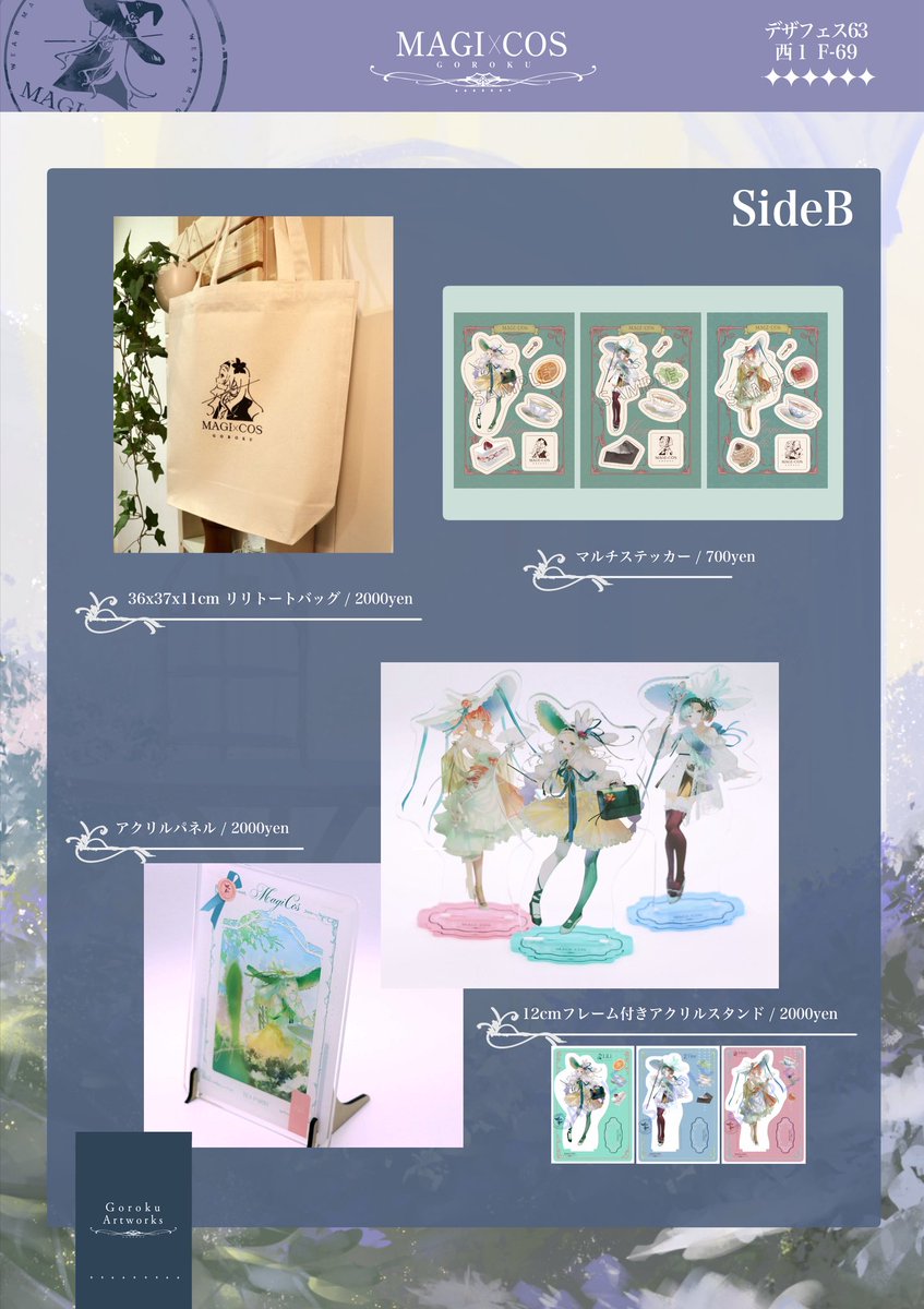 アクスタとアクリルパネル写真撮り直しました…！