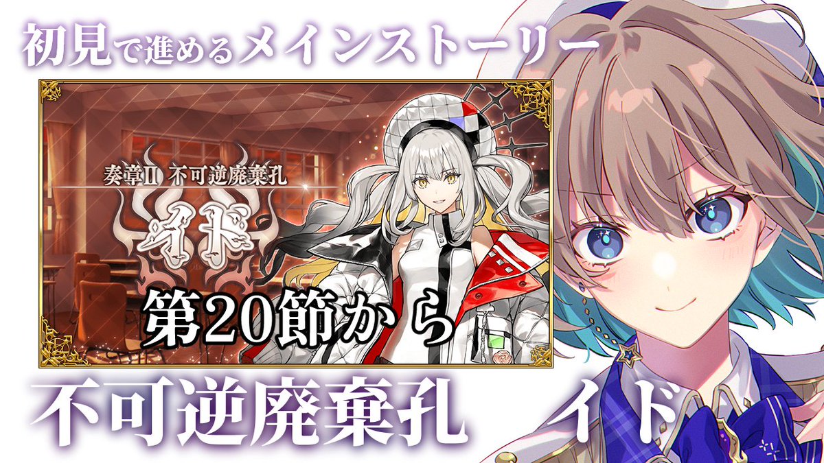 値下げ依頼受付中 STORM FATE 14P プラグ済 FGO 】初見🔰で進める📜奏章2不可逆廃棄孔イド 第20節から【 #Vtuber