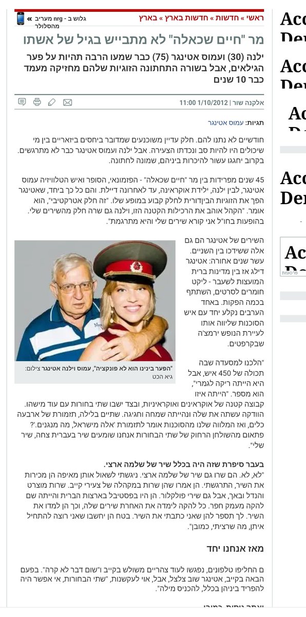 Chaim Levinson tweet media
