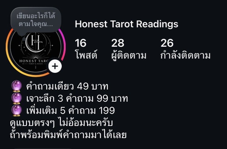 honest_tarot's tweet photo. สามารถทักมาที่ IG ร้านเราได้เลยน่ะครับมีรีวิวจากลูกดวง
https://t.co/5ipcnjZu9u https://t.co/aKppi9dSkV