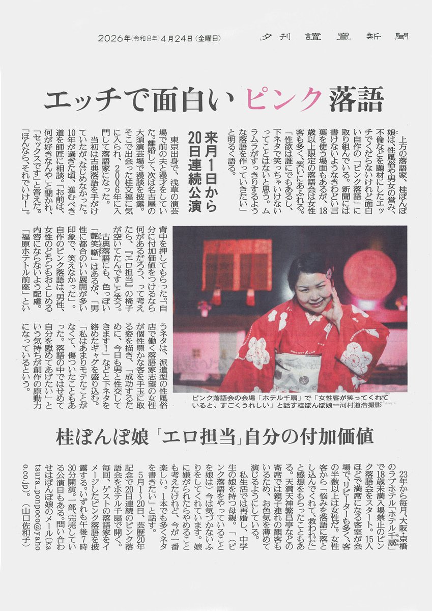 ホテル千扇【公式】 tweet media