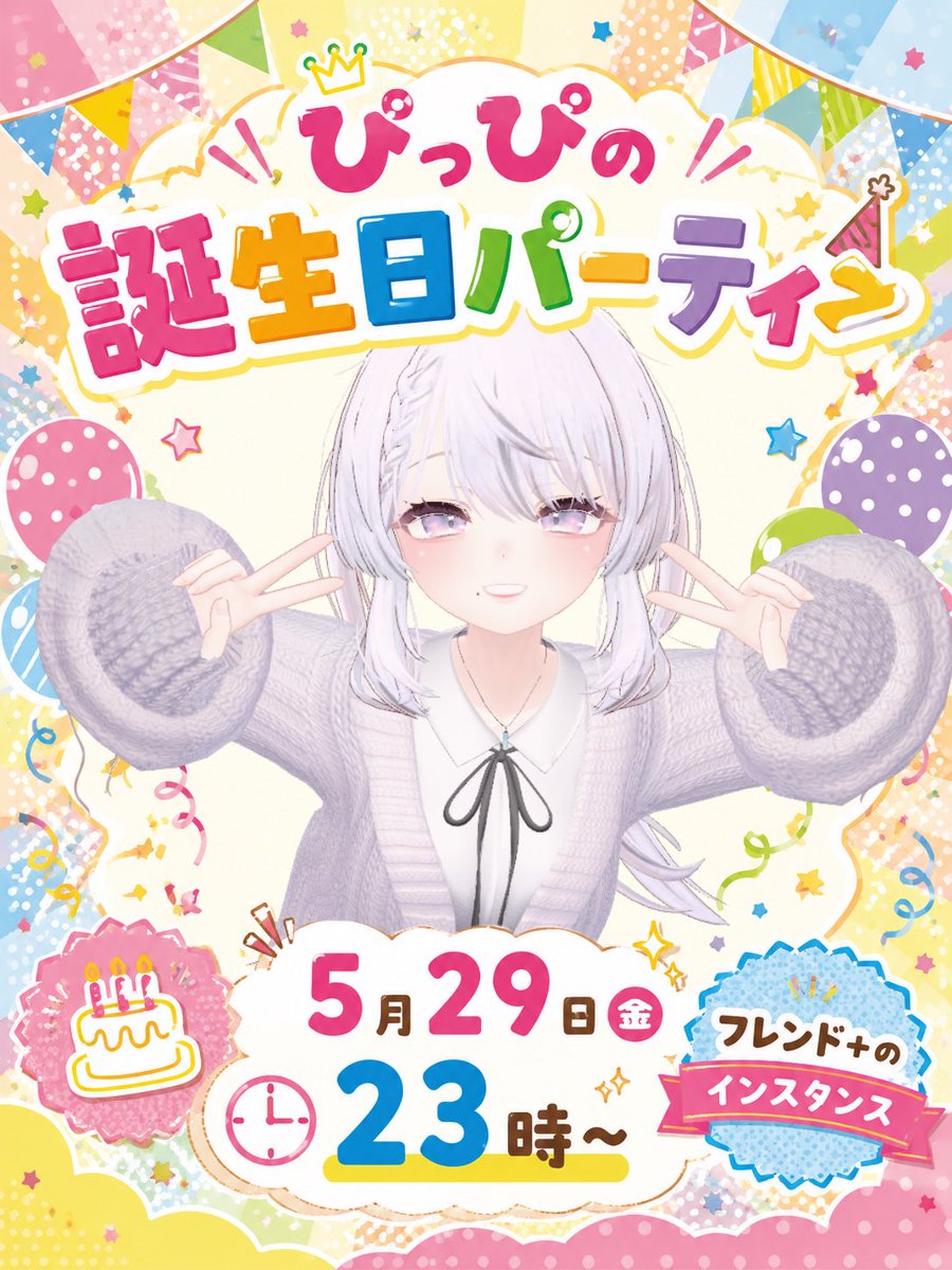 ぴっぴ tweet media