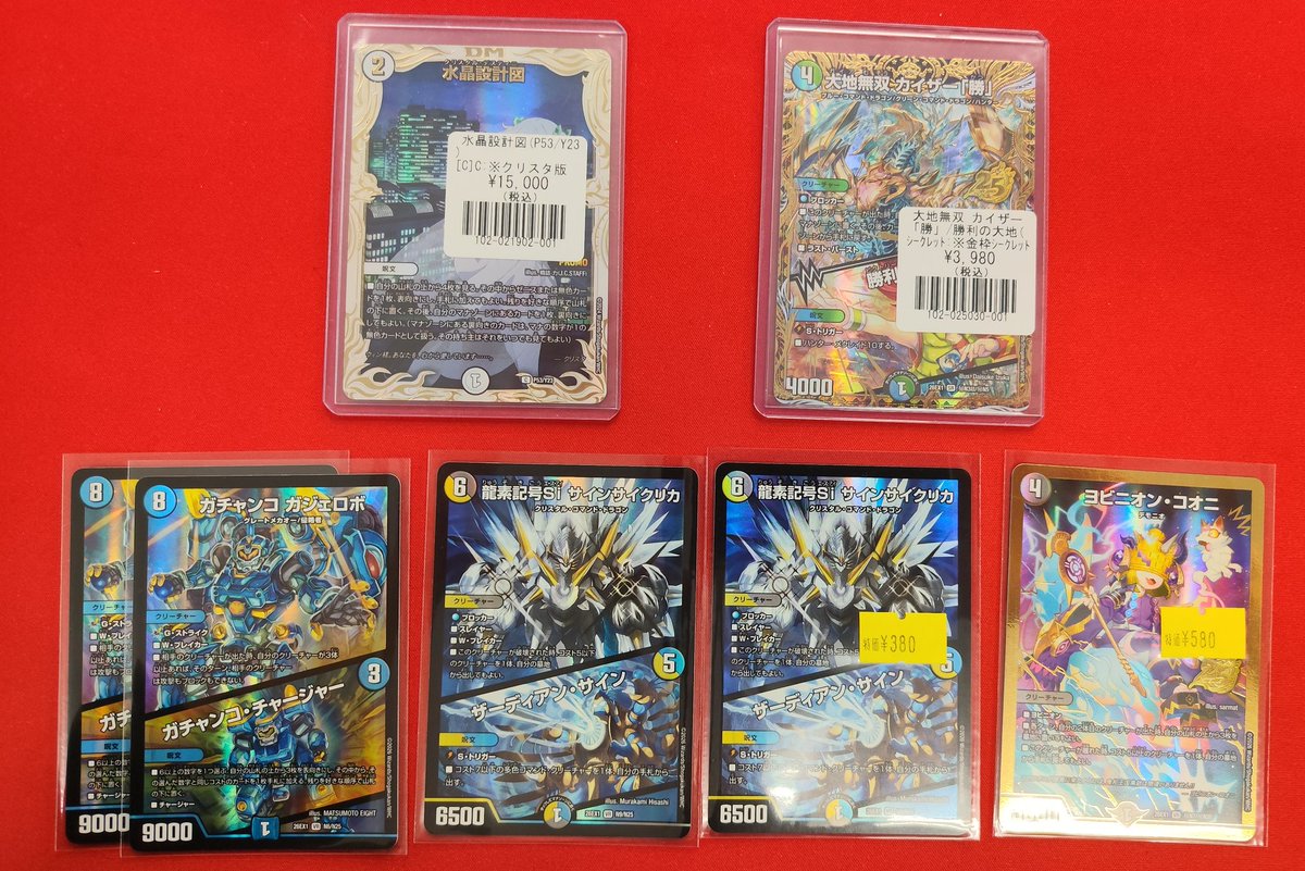 デュエルマスターズ　水晶設計図　クリスタ　　psa10 psa10 水晶設計図 プロモ クリスタ GEM MINT デュエマ デュエル