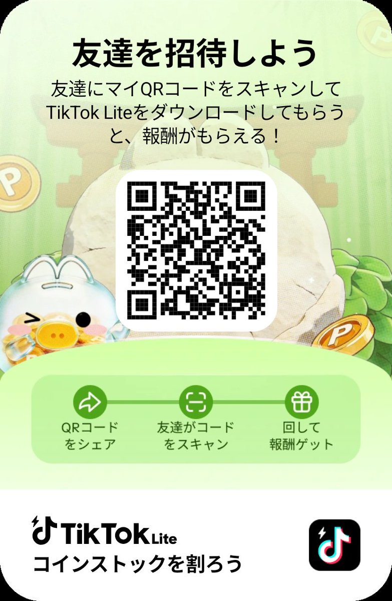 LitoNe_999's tweet photo. 友達を招待して、あなたのコードでTikTok Liteに参加してもらい、報酬をゲットしよう！ https://t.co/kkLUXtNQeW https://t.co/Ax6LDXQ7A9