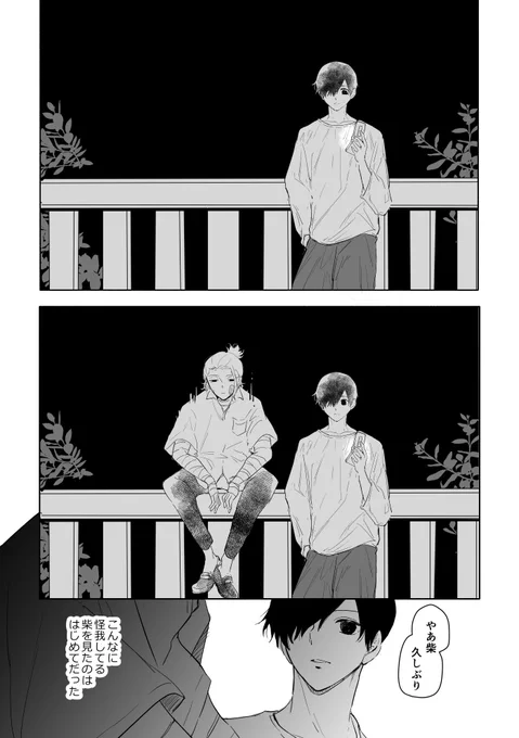 アフター・イリシマ会談 ① 
azmさんという幼馴染のことをましろに言わず、ましろという後輩をazmさんに言わずにきたsbさんの話(前置き長くてすみません)数回続きます 