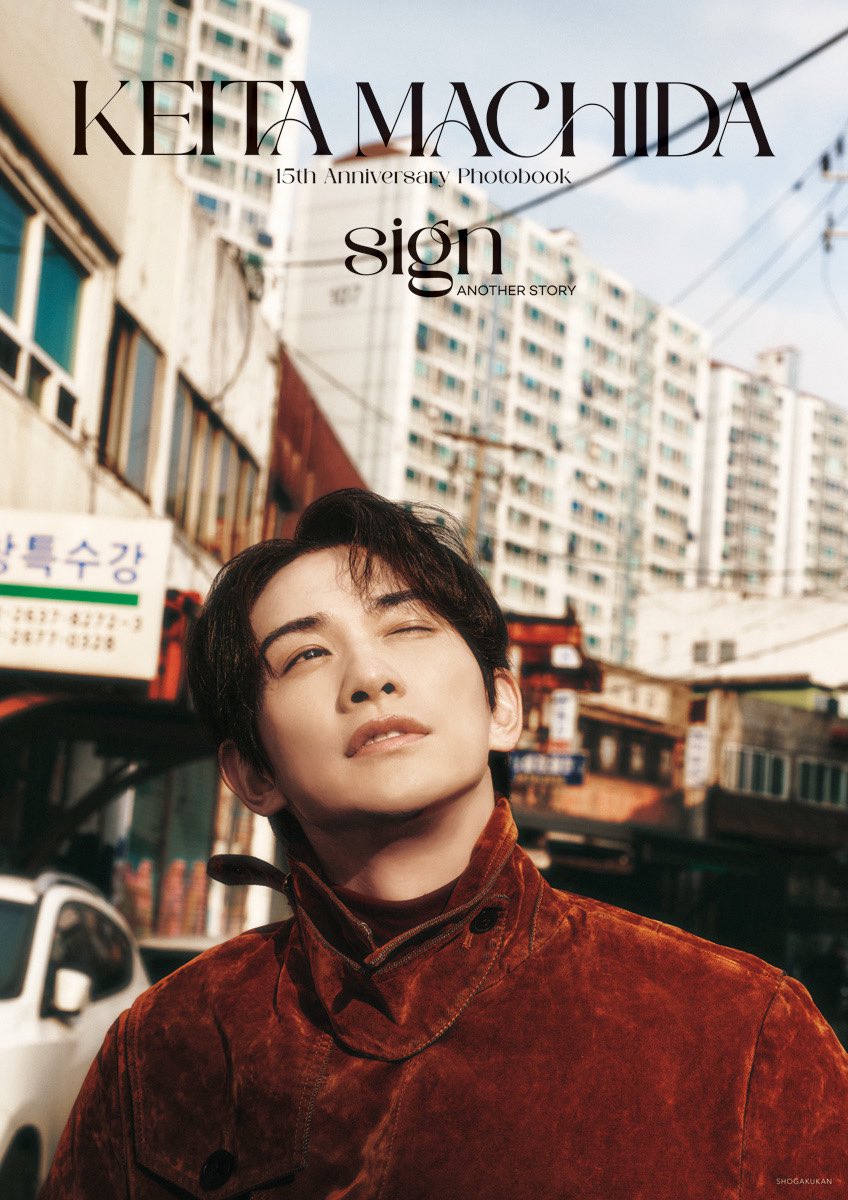 町田啓太 KEITA MACHIDA 15th Anniversary Photobook【公式】 tweet media