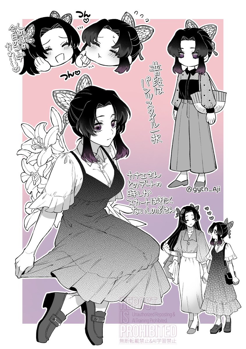 カエしの風味です🦋 