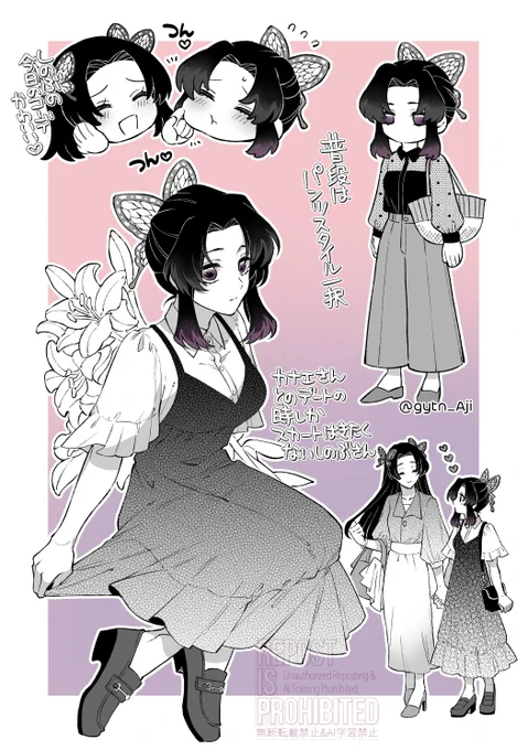 カエしの風味です🦋 