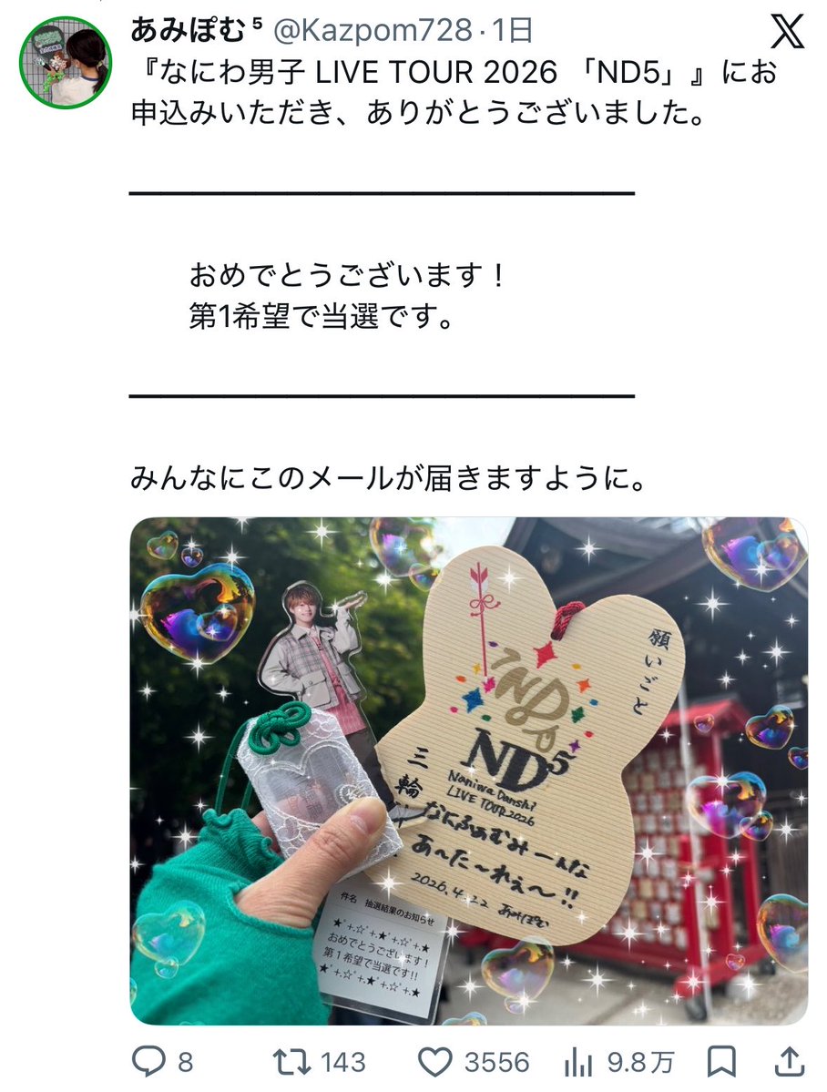 あみぽむ⁵ tweet media