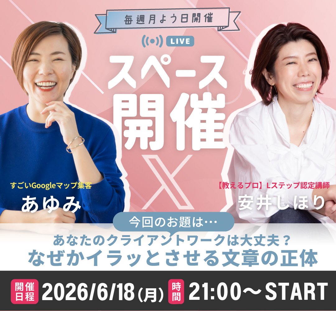 あゆみ@Googleマップは順位より口コミが全て tweet media