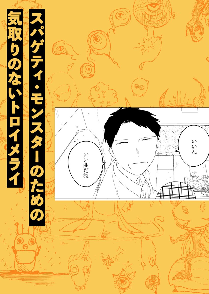 イトイ圭 (@itoikkk) / Posts / X