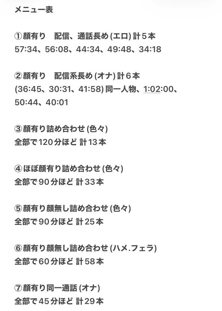 ta_ydko's tweet photo. 〜動画販売〜
🔴新作大量追加🔴(33〜60番の28個)

注意事項、メニュー表は写真をご覧ください。
どれでも１つ500円です。
まとめて購入がお得です。割引金額は写真をご覧ください。
サムネ必要でしたらDMお願いします。
DM不可ならフォローやリプでDMへこちらから行きます。

#動画販売　#動画売ります https://t.co/AVWQTRBeGn