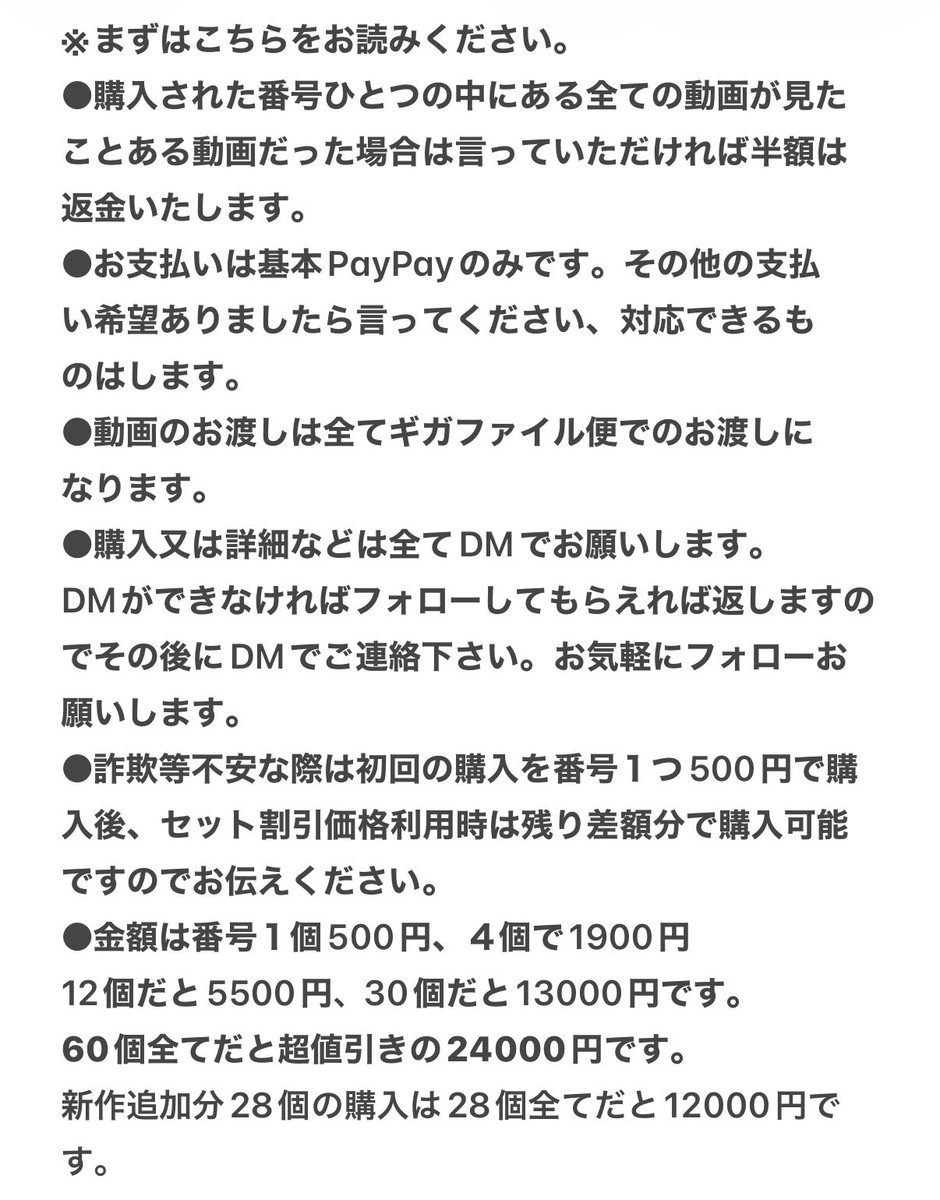 ta_ydko's tweet photo. 〜動画販売〜
🔴新作大量追加🔴(33〜60番の28個)

注意事項、メニュー表は写真をご覧ください。
どれでも１つ500円です。
まとめて購入がお得です。割引金額は写真をご覧ください。
サムネ必要でしたらDMお願いします。
DM不可ならフォローやリプでDMへこちらから行きます。

#動画販売　#動画売ります https://t.co/AVWQTRBeGn