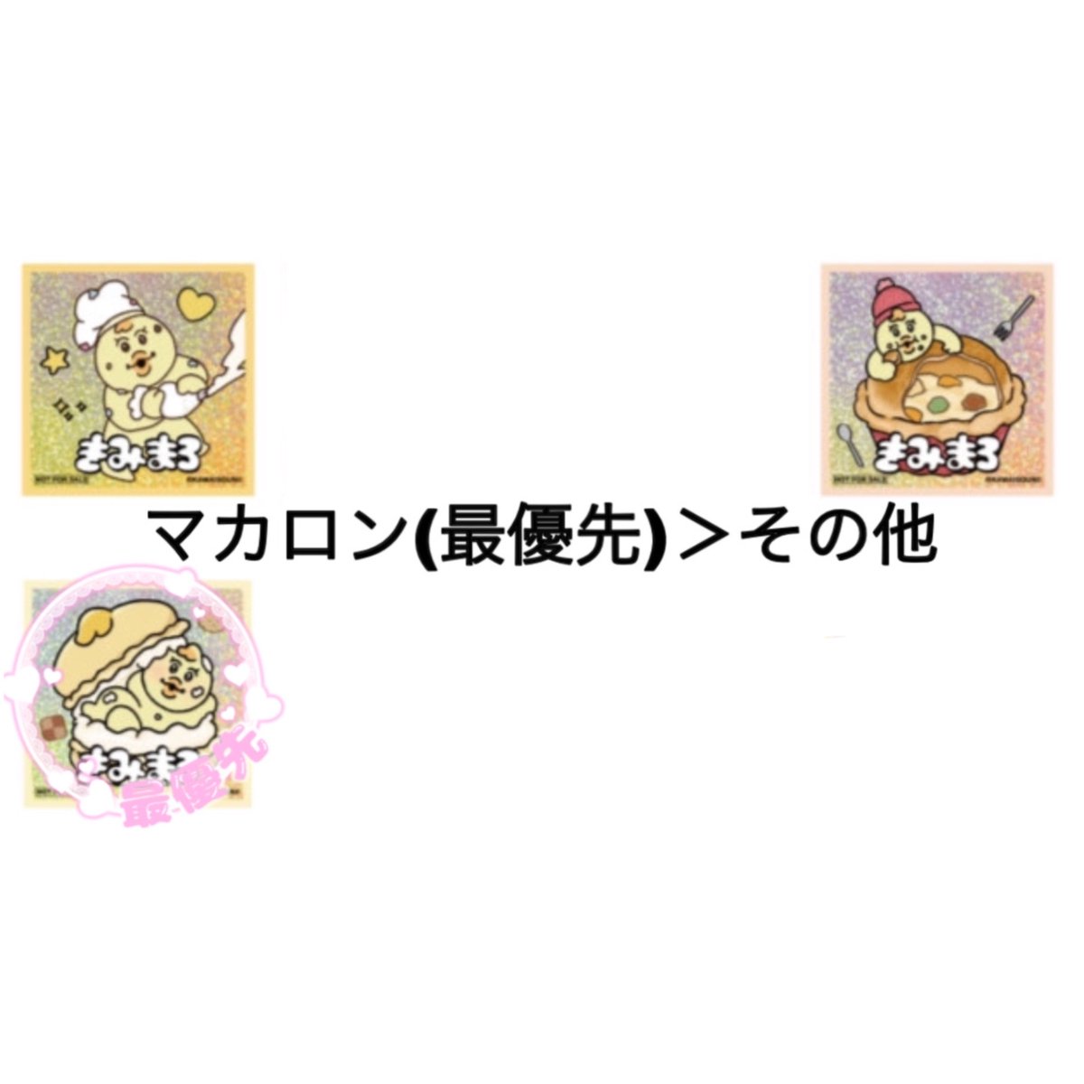 __YUKl's tweet photo. @1 【交換】可哀想に！おぱんちゅうさぎ んぽちゃむ コラボカフェ スイパラ パラダイスカフェ 缶バッジ ステッカー 特典

譲）おぱんちゅうさぎ んぽちゃむ

求）きみまろ（画像3〜4参照）

郵送希望

検索からでもお気軽にお声掛け下さい❁ https://t.co/q2a2ld1mzN