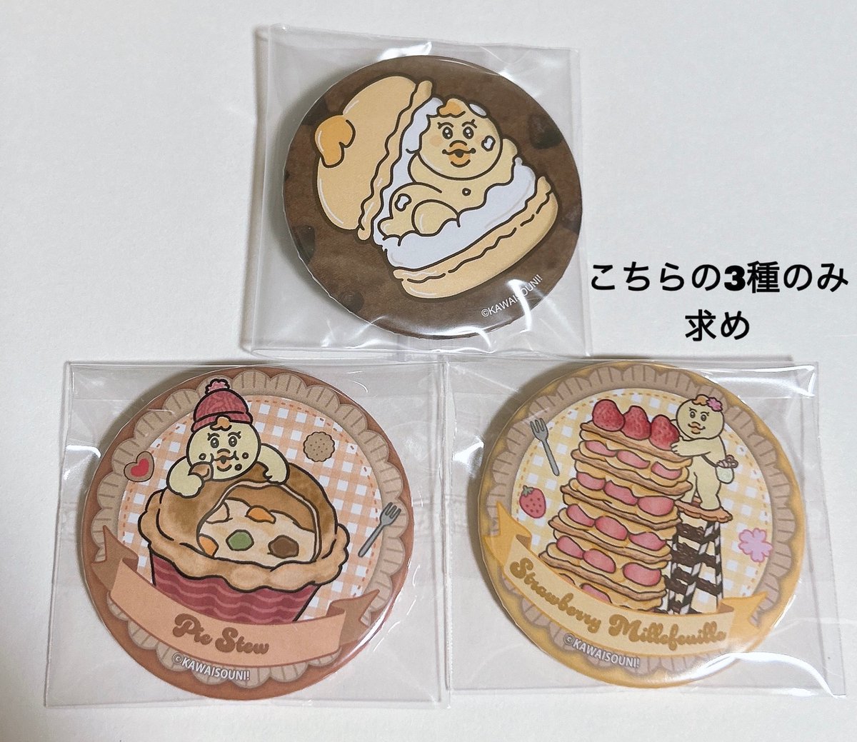 __YUKl's tweet photo. @1 【交換】可哀想に！おぱんちゅうさぎ んぽちゃむ コラボカフェ スイパラ パラダイスカフェ 缶バッジ ステッカー 特典

譲）おぱんちゅうさぎ んぽちゃむ

求）きみまろ（画像3〜4参照）

郵送希望

検索からでもお気軽にお声掛け下さい❁ https://t.co/q2a2ld1mzN